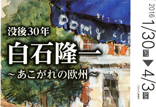 「東北の土人形展」